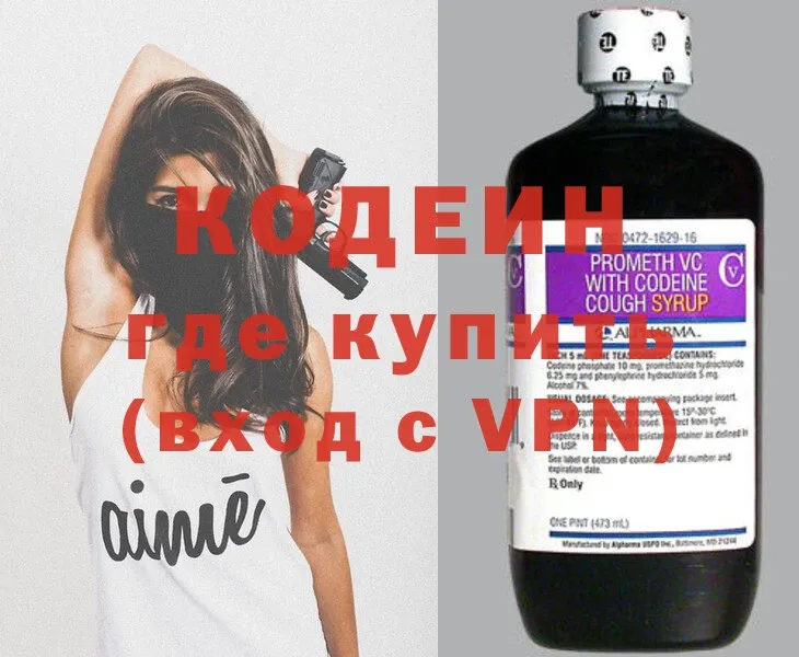 купить наркотик  Александровск  Кодеин Purple Drank 